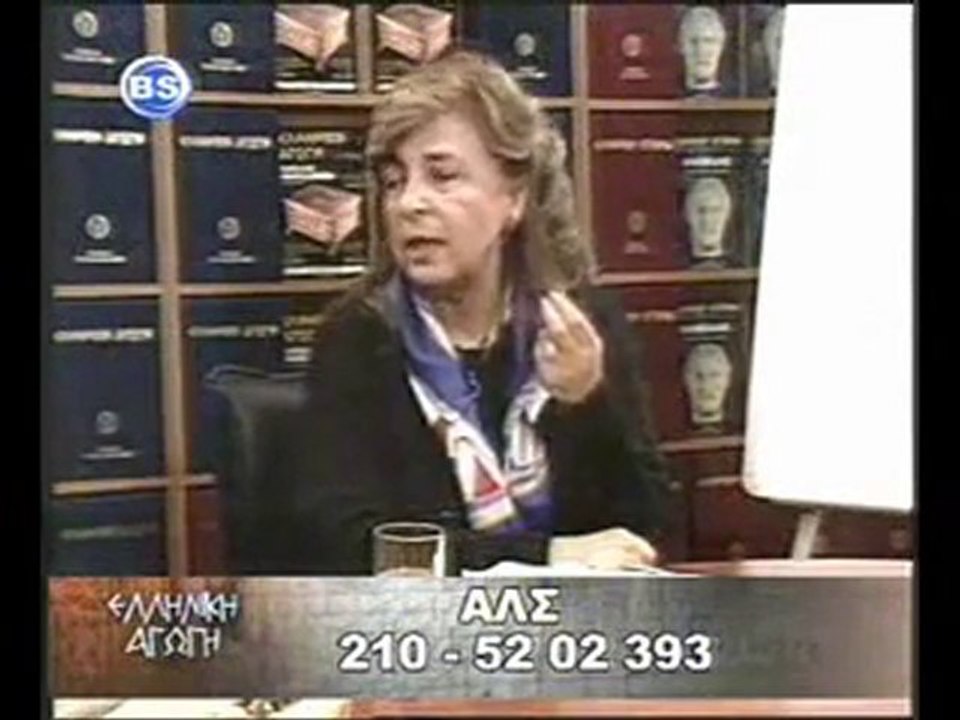 Η ΕΘΝΙΚΗ ΜΑΣ ΒΡΙΣΙΑ