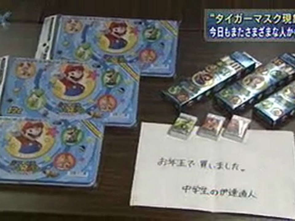 善意のターガーマスク現象、全国に拡大