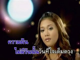 เพลง จันทร์ - หญิง ธิติกานต์♬ ♪