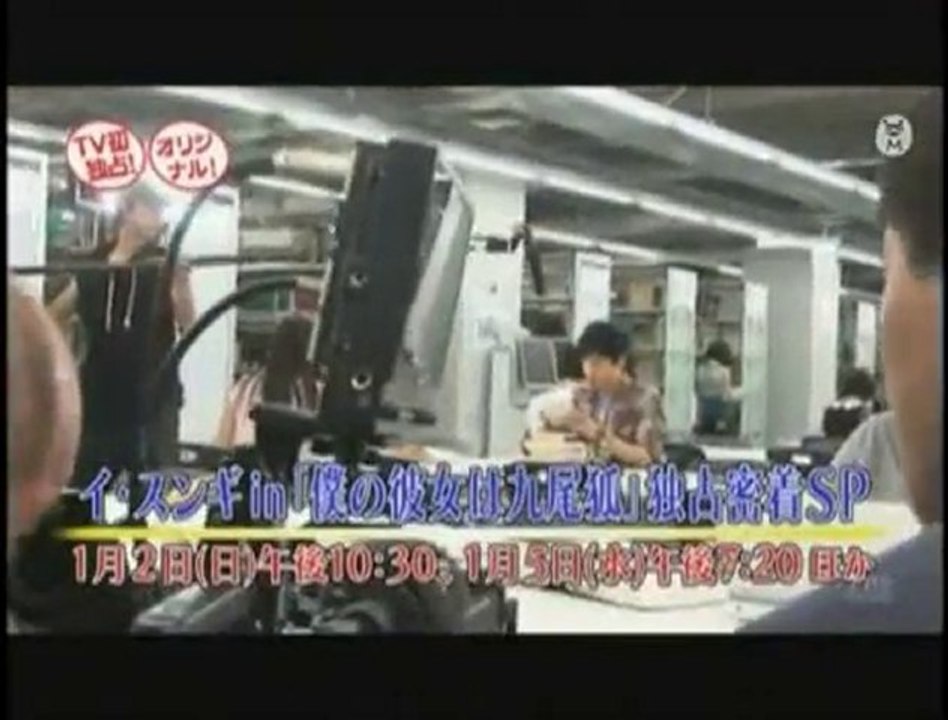 MGIG SPECIAL TRAILER