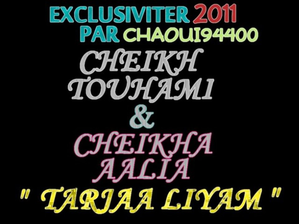 Exclu "2011" - Cheikh Touhami (Fi Khatra Ness Khenchela)
