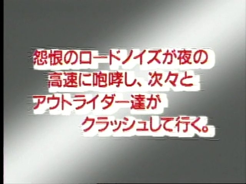 Bubblegum Crisis: Revenge Road Promo Clip