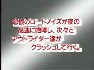 Bubblegum Crisis: Revenge Road Promo Clip