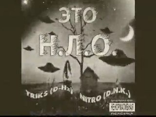 TrikS(D-Hz)&NITRO(D.N.K.) - Просто песня...