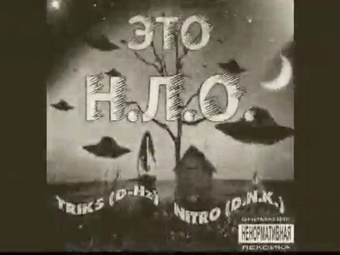 TrikS(D-Hz)&NITRO(D.N.K.) - Просто песня...