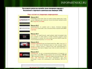 Покер играй бесплатно