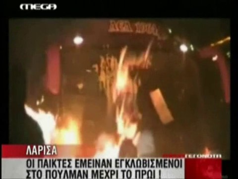 16η Ατρόμητος-ΑΕΛ 3-0 Γκολ και ''υποδοχή'' της ΑΕΛ (Mega)