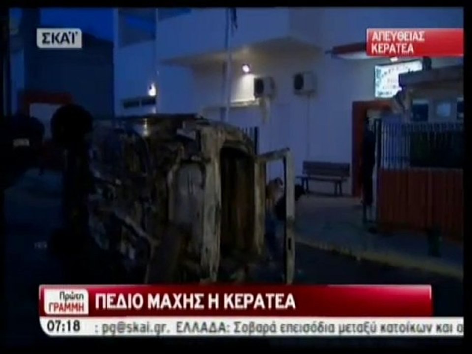 atithaso-Κερατέα