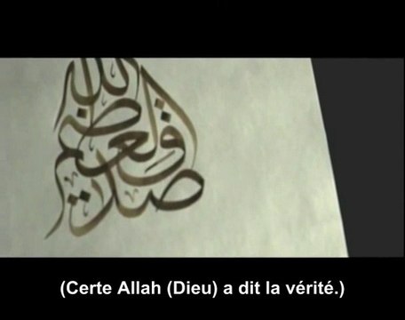 Le Saint Coran Sourate Les abeilles (An-Nahl) 91-92