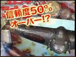 【パチンコPV】CR未来少年コナン