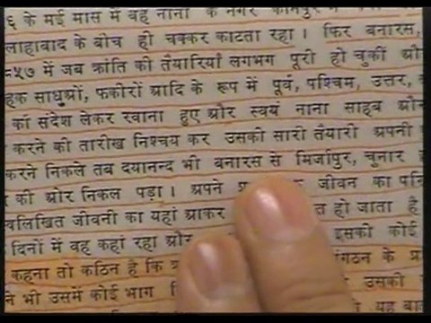 Dayanand Saraswati during 1857 Indian Mutiny