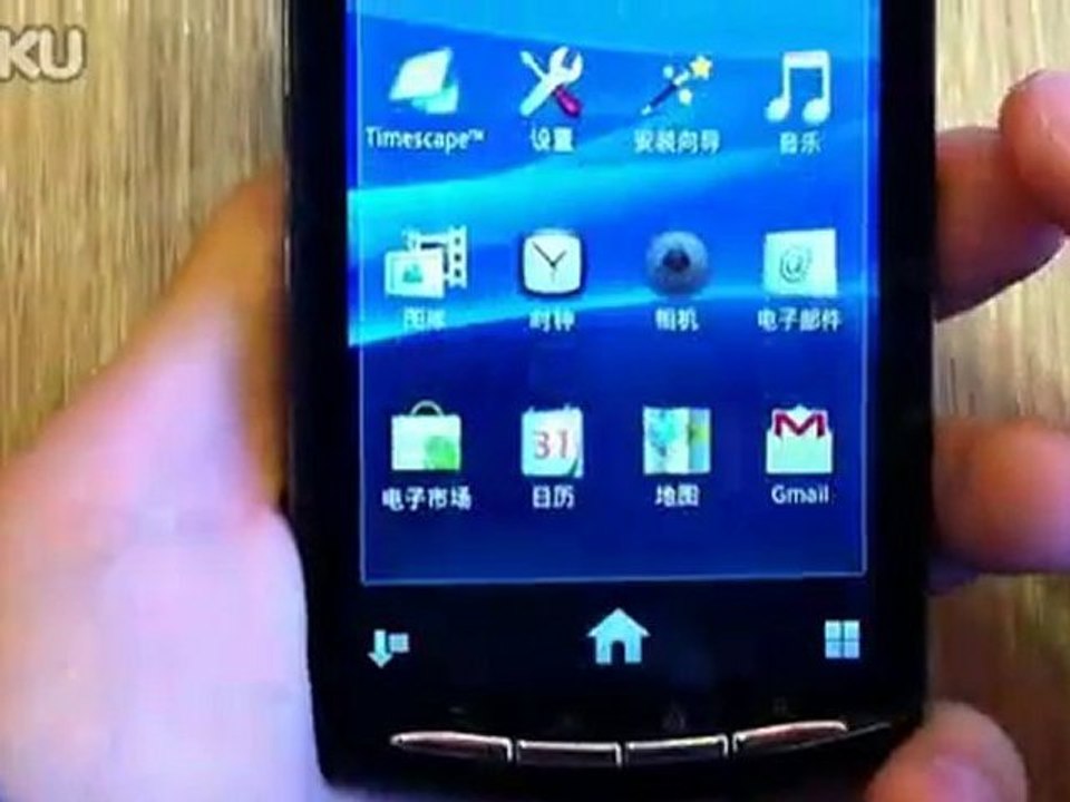 PSP Phone - android 2.3