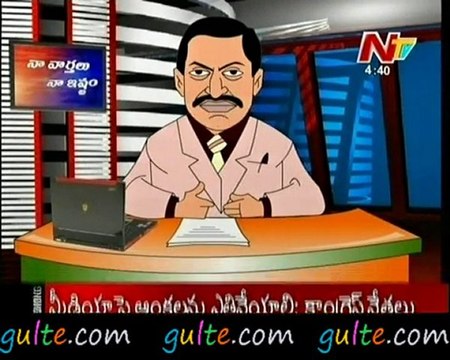 Gulte.com - Naa Varthalu Naa Istam by Kiran Kumar Reddy