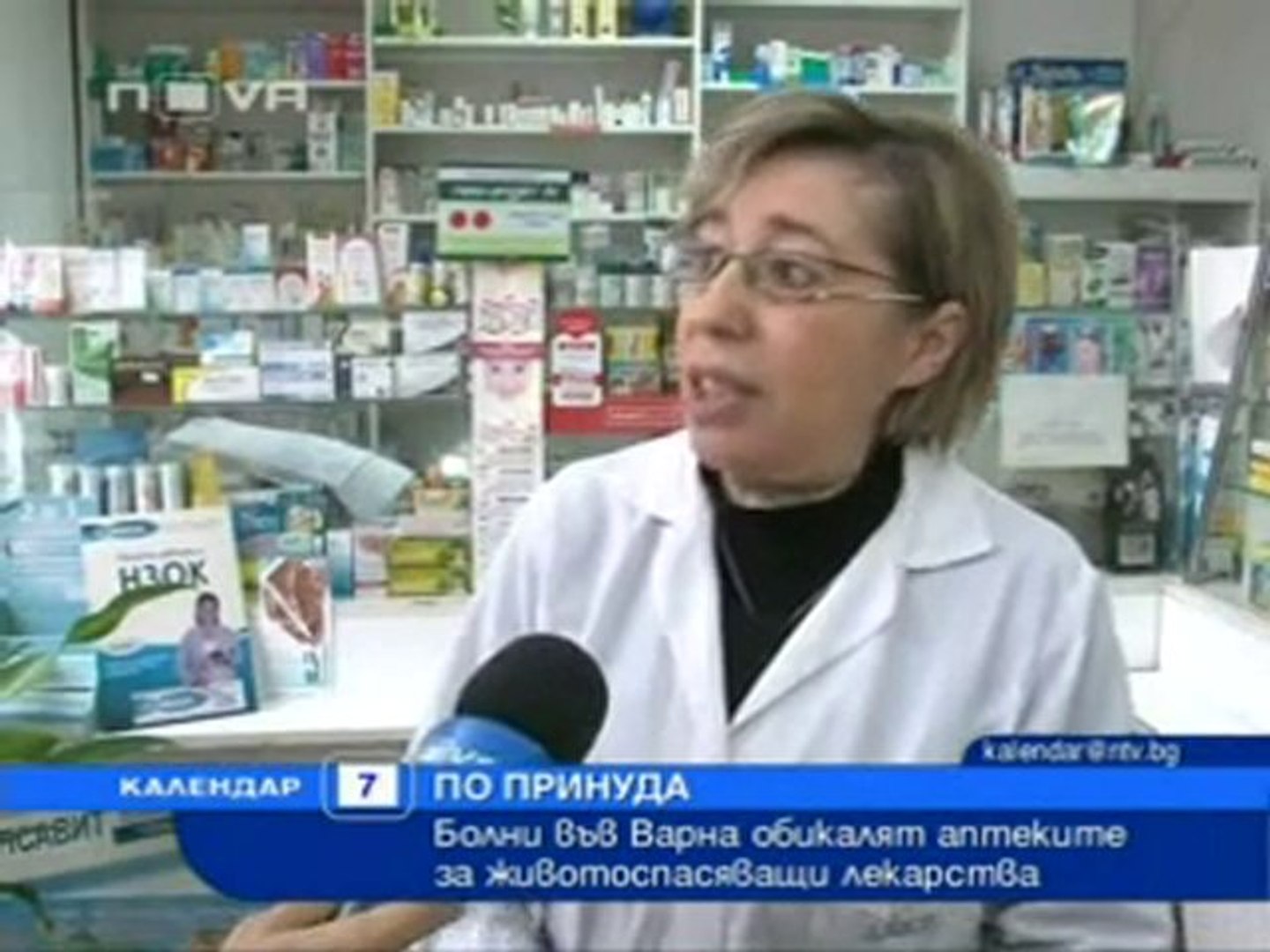 ⁣Болни във Варна обикалят аптеките за лекарства