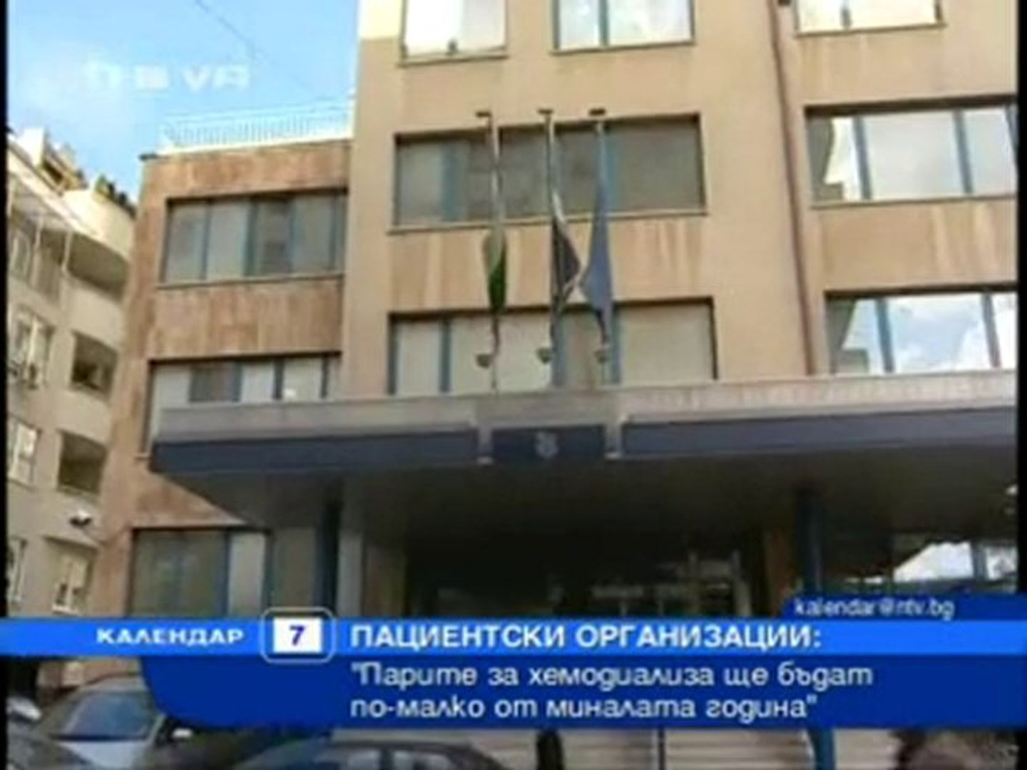 ⁣Парите за хемодиализа тази година са по-малко