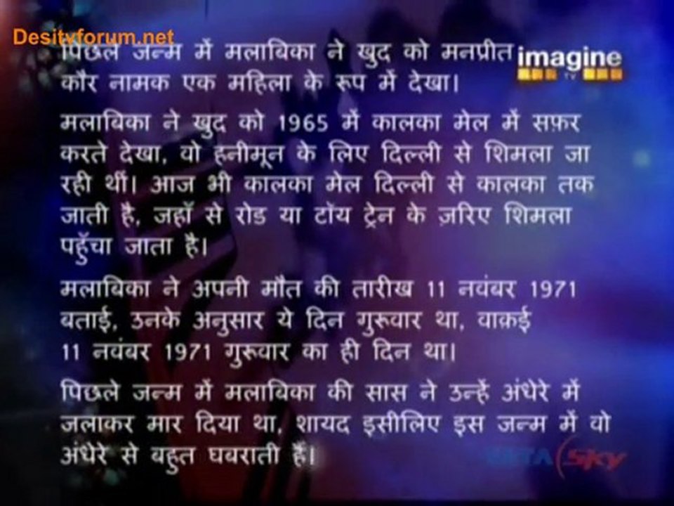 Raaz Pichle Janam Ka Season 2 -  8th January 2011 Part3
