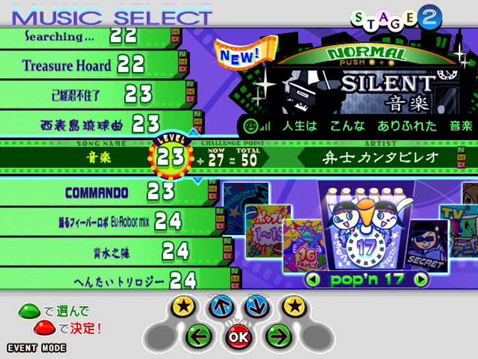 [Pop'n music 17 The Movie] Silent 音楽 N23