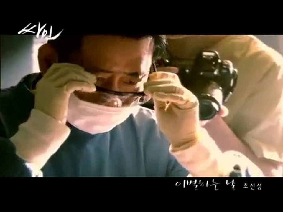 Cho Shin Sung - The day of Farewell (Sign OST)