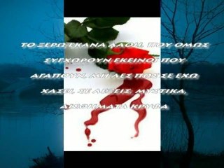 ΑΙΣΘΗΜΑΤΑ ΚΡΥΦΑ (New greek song) - LEONIDAS SOZOS