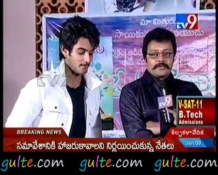 Gulte.com - Sai Kumar's Son Aadi Prema kavali Audio Launch-2