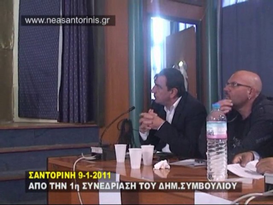 ΣΥΝΕΔΡΙΑΣΗ ΔΣ 9-1-2011