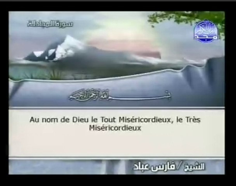 058 Al-Mujadilah