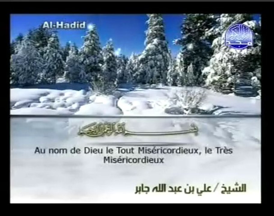 057. Al-hadîd - Le fer