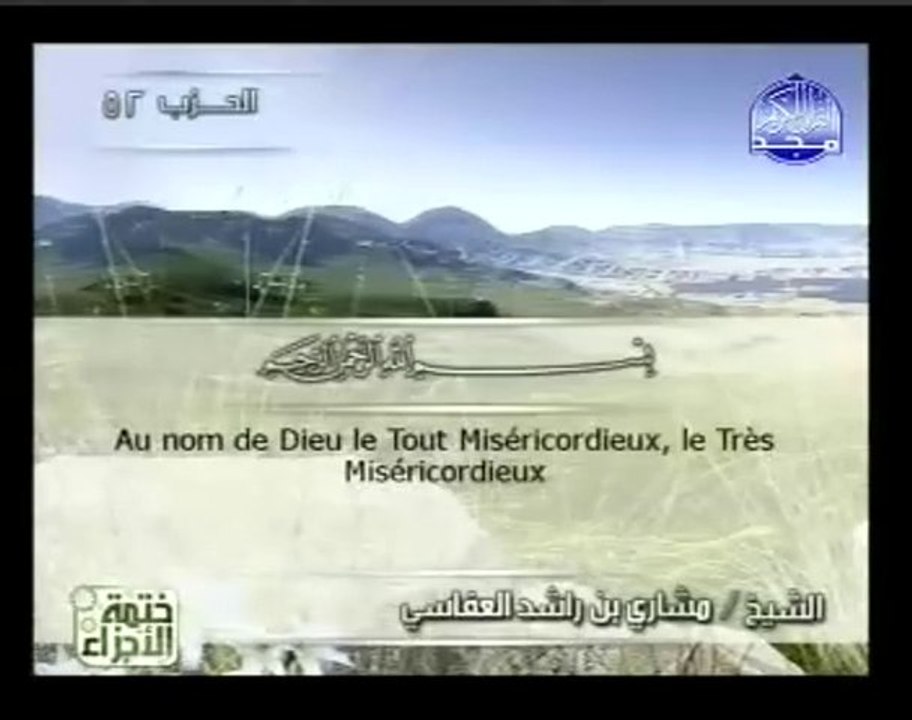 051. Adh-dhâriyât - Les ouragans