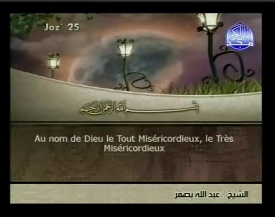 045 Al-Jathiya