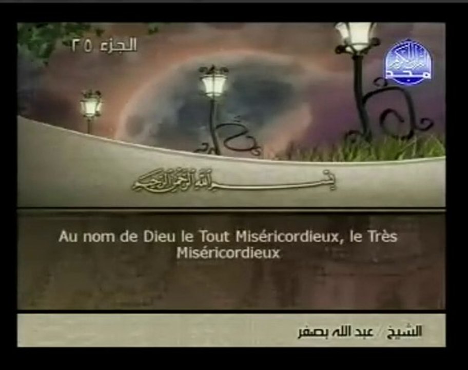 044 Ad-Dukhan