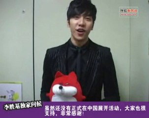 Lee Seung Gi greets Chinese fans at Sohu