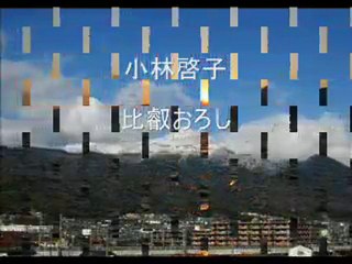 KEIKO KOBAYASHI : Hiei - Oroshi