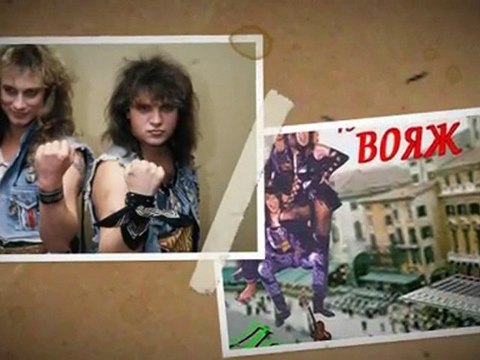 Мы все зависим друг от друга - гр.ВОЯЖ