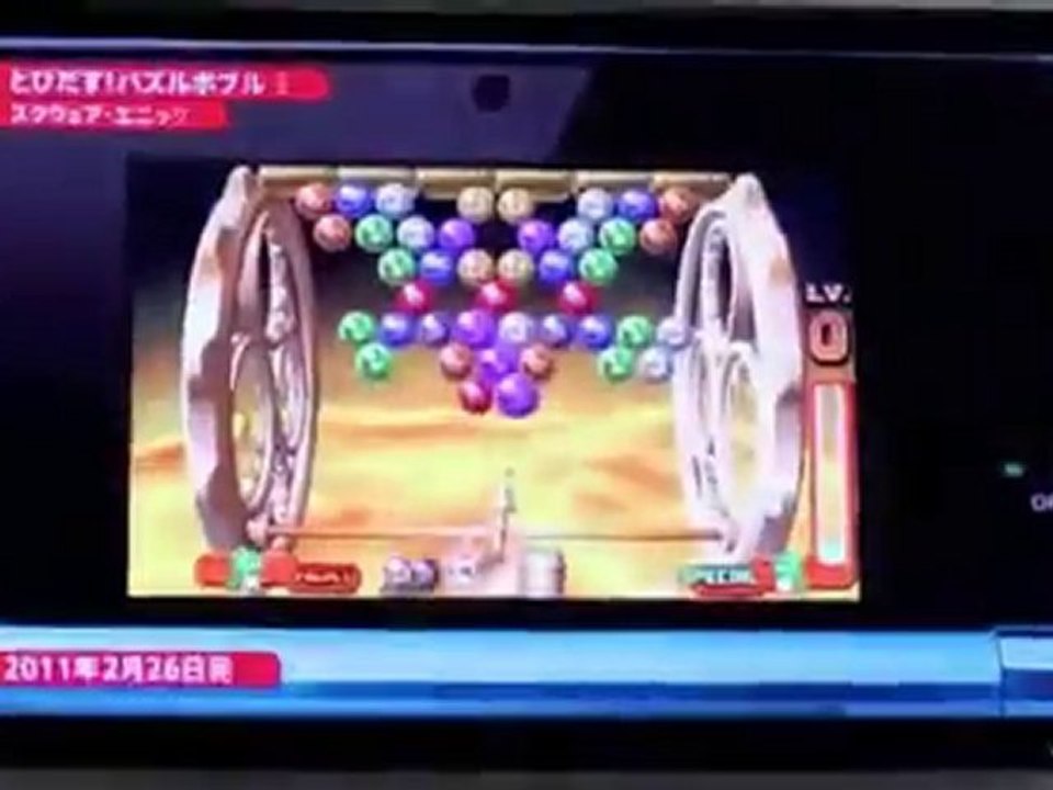 Nintendo 3DS