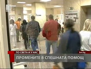 Здравният министър за промените в спешните кабинети