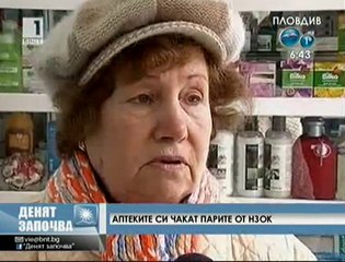 Аптеките си чакат парите от НЗОК