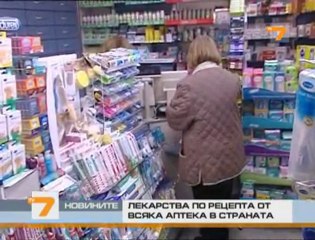 Хронично болните ще имат улеснен достъп до лекарства