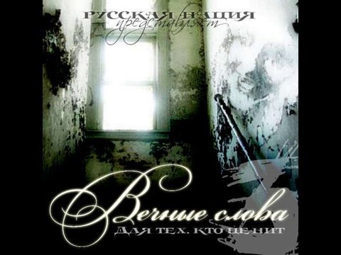 Семплер Сборника - ВЕЧНЫЕ СЛОВА часть 3 - Для тех, кто ценит