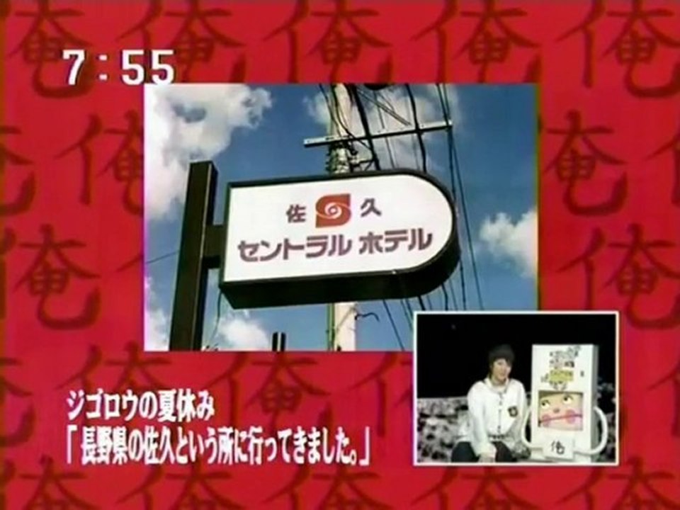 sakusaku 2003.08.25 - スタッフの夏休み報告第２弾　4/4
