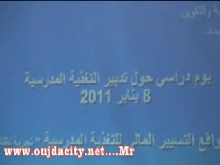 مداخلة ذ,أحمد عيساوي خلال اليوم الدراسي حول الاطعام المدرسي