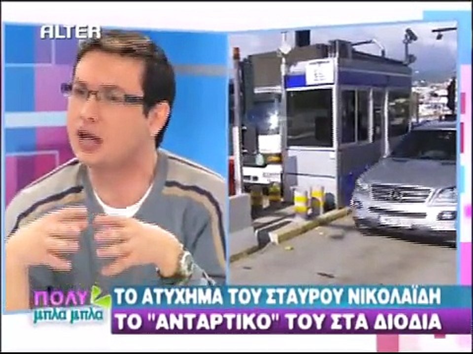 atithaso-Δεν πληρώνω διόδια