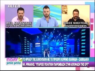 atithaso-πολιτική παρέμβαση