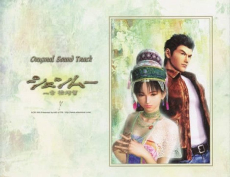 Shenmue - OST - Flower Girl
