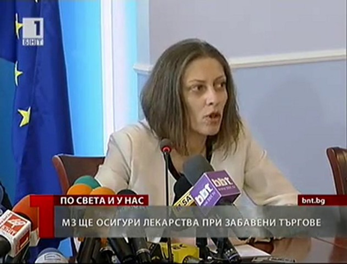 ⁣Отговорът на министерството за търговете