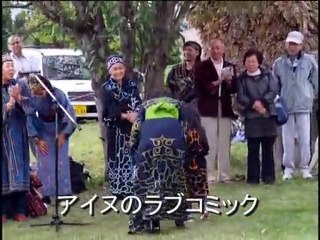 アイヌの踊り
