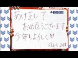 sakusaku 110113 1 木曜日はやってないな、デスノート･･･、の巻