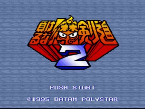 Makeruna! Makendo 2 [Super Famicom] Videotest + spoil