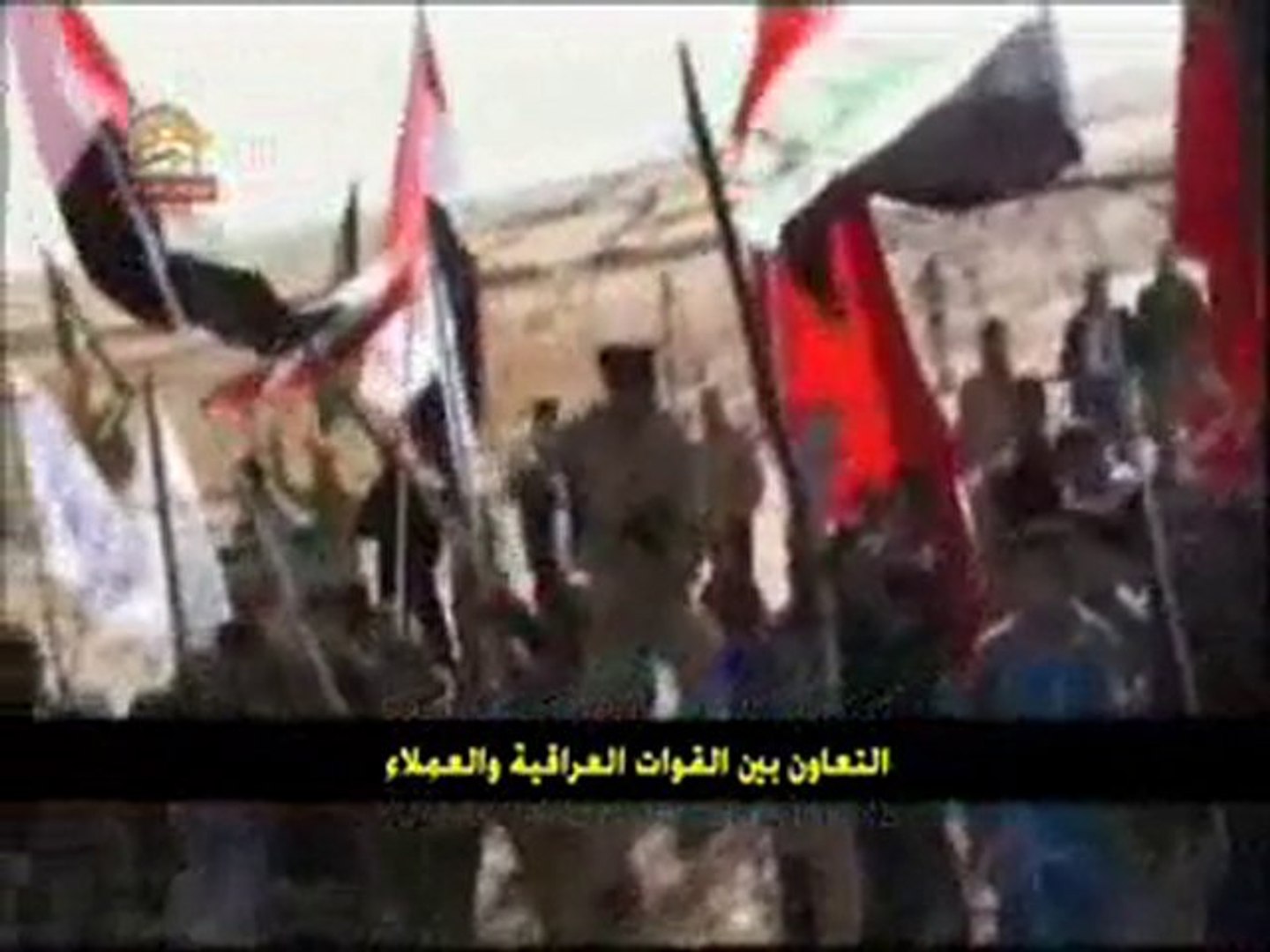 ⁣أفلام للتعاون بين القوات العراقية وعملاء النظام ا