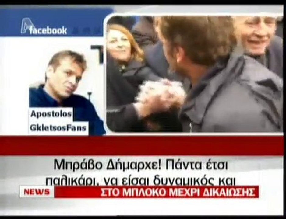 pagritianews.gr- Σταρ στο facebook o Γκλέτσος