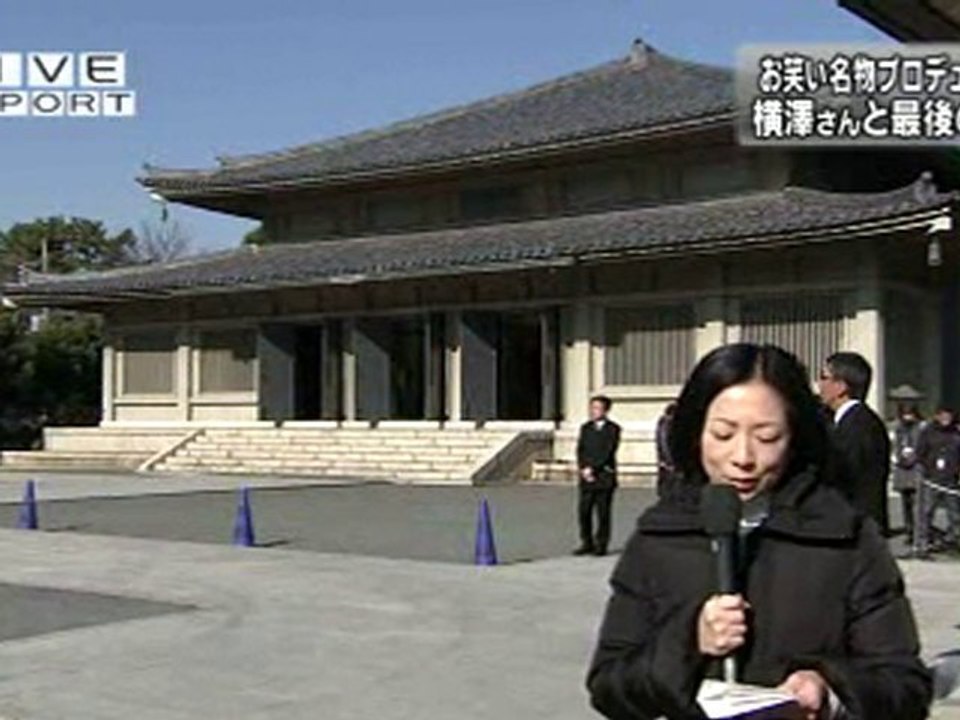 フジテレビ元プロデューサー・横澤 彪さん告別式　片岡 鶴太郎さんらが参列